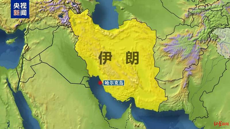 哈尔克岛遭遇美军打击;石油出口命脉岿然不动,背后战略意图耐人寻味 新闻