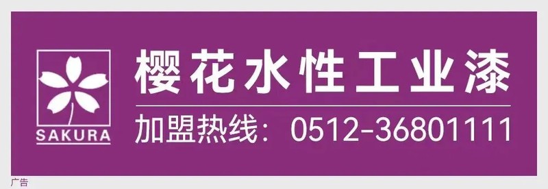  上海新阳半导体业务强劲增长，涂料板块逆势布局重防腐领域。 企业服务