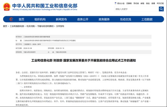 监管风暴席卷两家公司;三部门力推氢能试点,产业迎来加速拐点。 IT技术