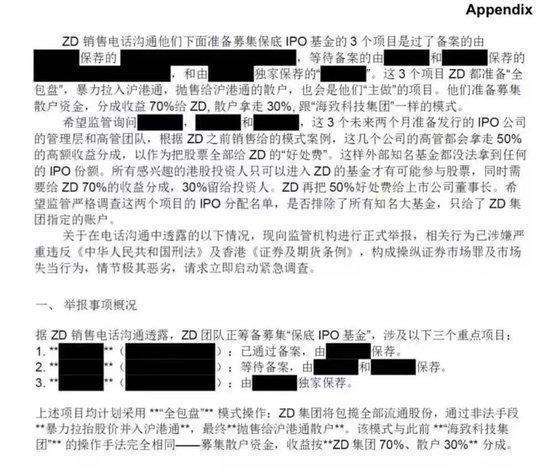  香港IPO市场暗流涌动，配售机制引质疑；监管行动持续发酵，海致科技等个股波动剧烈。 股票财经 香港IPO市场暗流涌动，配售机制引质疑；监管行动持续发酵，海致科技等个股波动剧烈。 股票财经