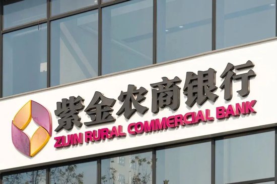 阙正和行长资格正式获批；紫金银行需应对经营压力与转型需求。