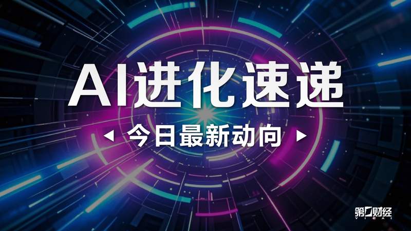  深潜实验室：揭秘蚂蚁灵波如何用“四连发”重构机器人大脑 IT技术
