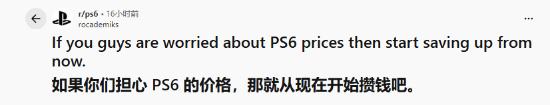  主机迭代定价焦虑，理性规划助力玩家轻松入局 游戏攻略