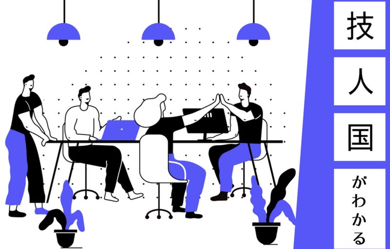  日本“技人国”签证申请迎重大变革：B2日语门槛重塑人才引进逻辑 新闻