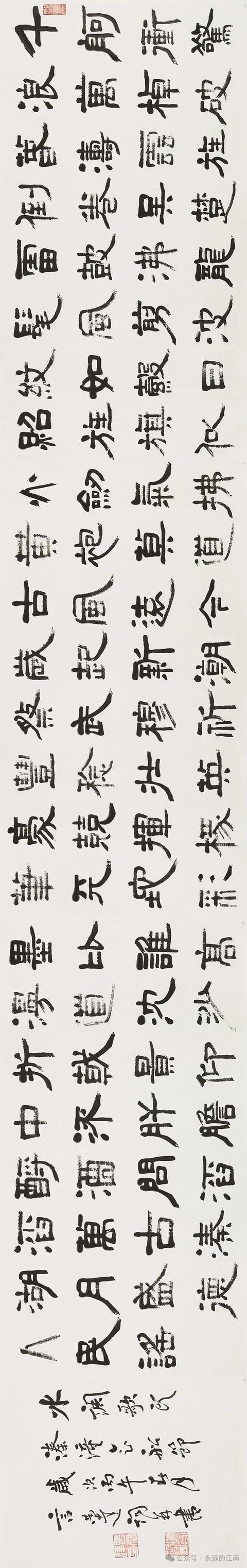 汉隶技法与词学意境的双重解码——言恭达《水调歌头·溱潼会船节》6.5米长卷创作方法论 文化旅游