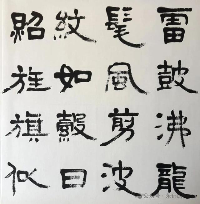 汉隶技法与词学意境的双重解码——言恭达《水调歌头·溱潼会船节》6.5米长卷创作方法论 文化旅游