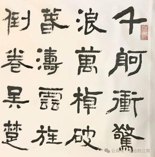 汉隶技法与词学意境的双重解码——言恭达《水调歌头·溱潼会船节》6.5米长卷创作方法论 文化旅游