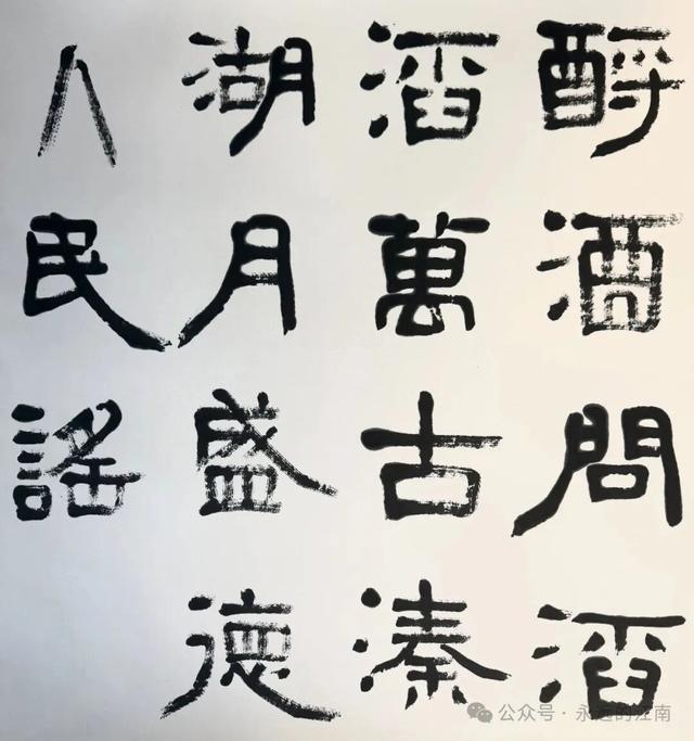 汉隶技法与词学意境的双重解码——言恭达《水调歌头·溱潼会船节》6.5米长卷创作方法论 文化旅游