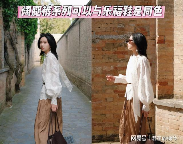 阔腿裤显高密码:鞋履比例算法与视觉重构 时尚用品