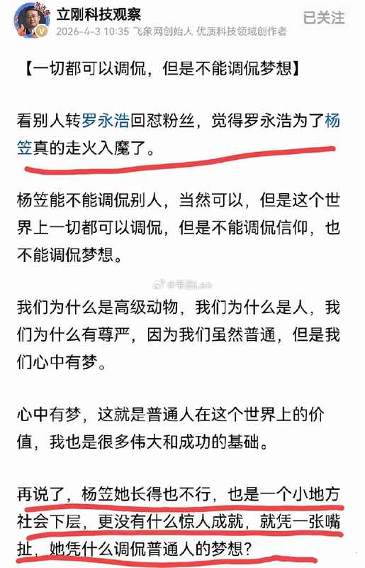  脱口秀言论边界的深度拆解——从杨笠事件透视冒犯艺术的底线与边界 娱乐新闻