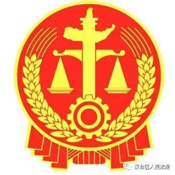 【执行利剑·深度透视】司法强制力的制度逻辑与实践路径 新闻