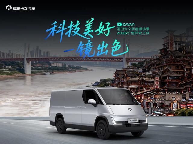  【技术深度】卡文乐福破解8D魔幻路况：460公里续航与12%动力提升背后的工程逻辑 汽车科技