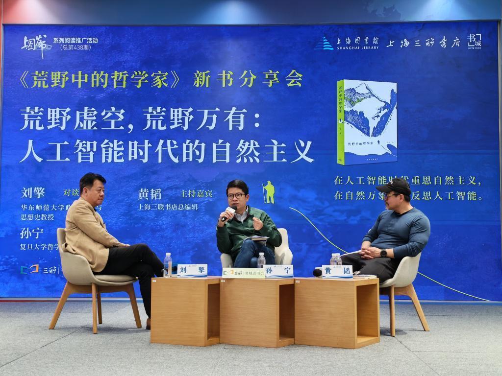  技术哲学的荒野回归：当AI时代遭遇自然主义 IT技术