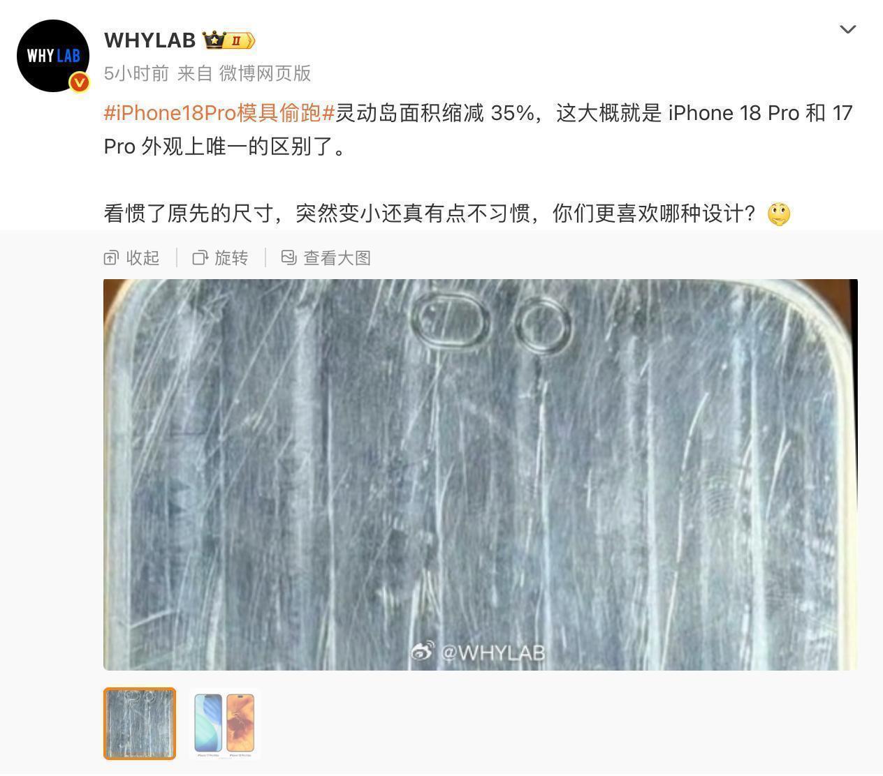  2nm工艺与屏下Face ID：iPhone 18 Pro的底层技术革命 手机评测