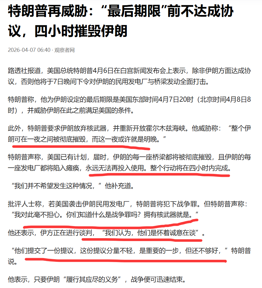  【深度】四小时摧毁伊朗计划的军事技术拆解：透视现代战争基础设施打击的极限 新闻