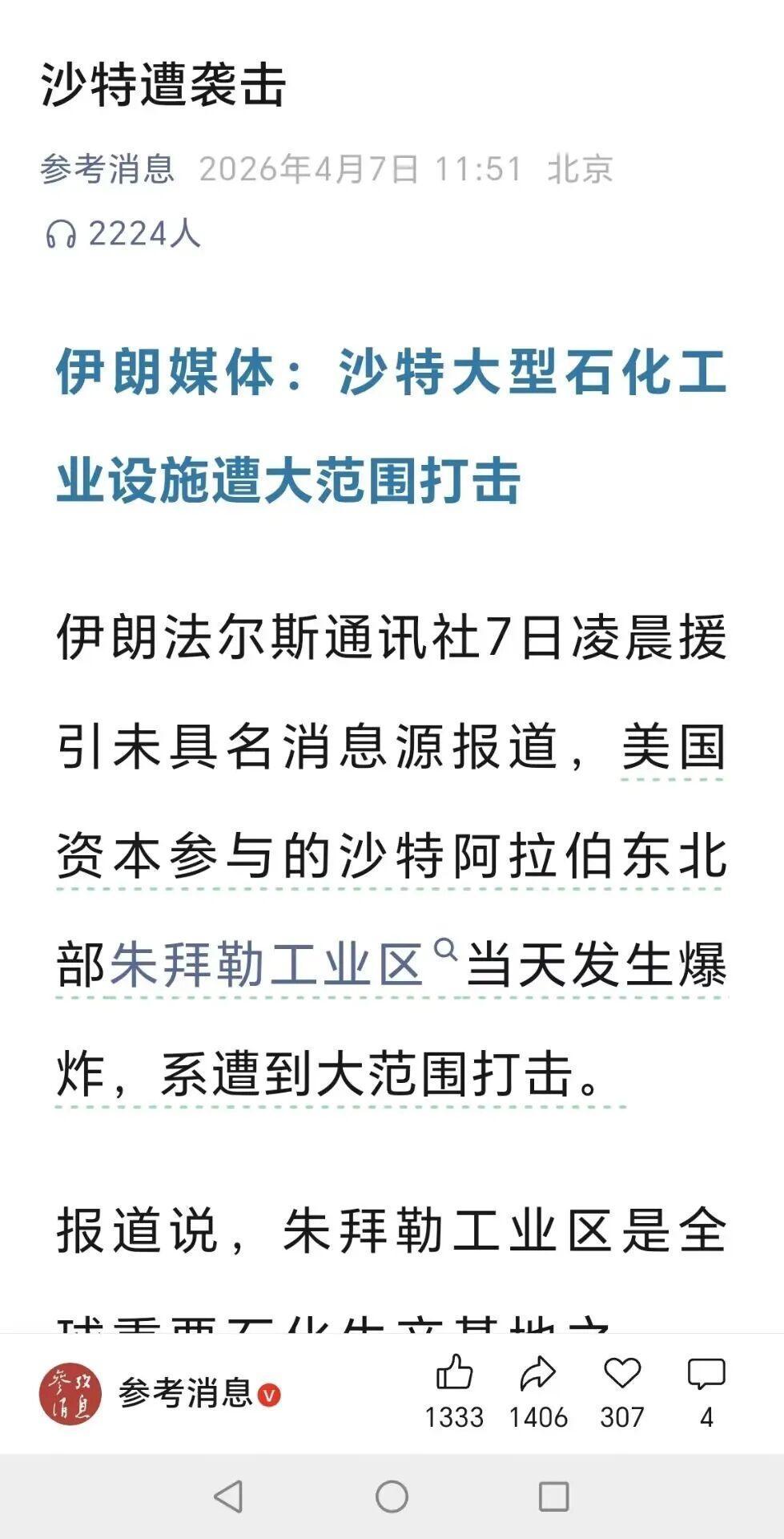  【深度】四小时摧毁伊朗计划的军事技术拆解：透视现代战争基础设施打击的极限 新闻